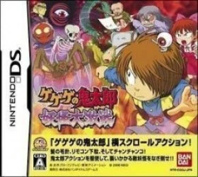 Gegege No Kitarou – Youkai Daigekisen Rom